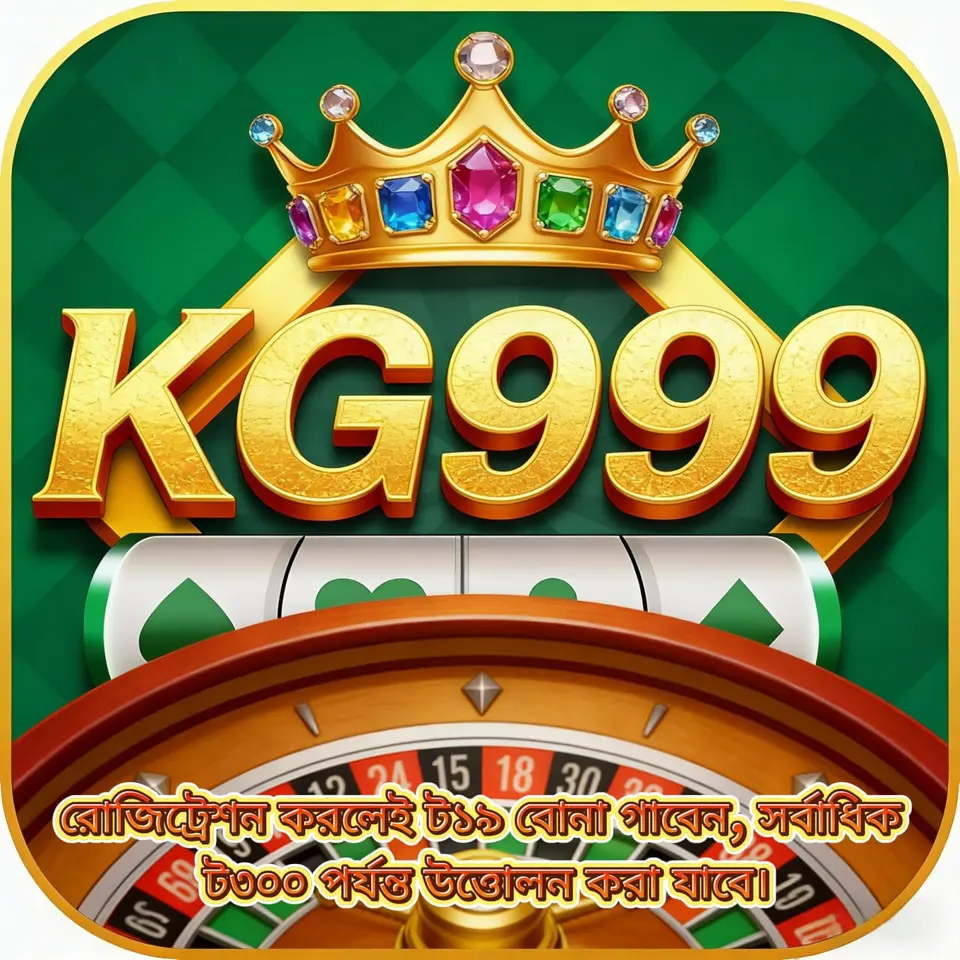 KG999 ডাউনলোড
