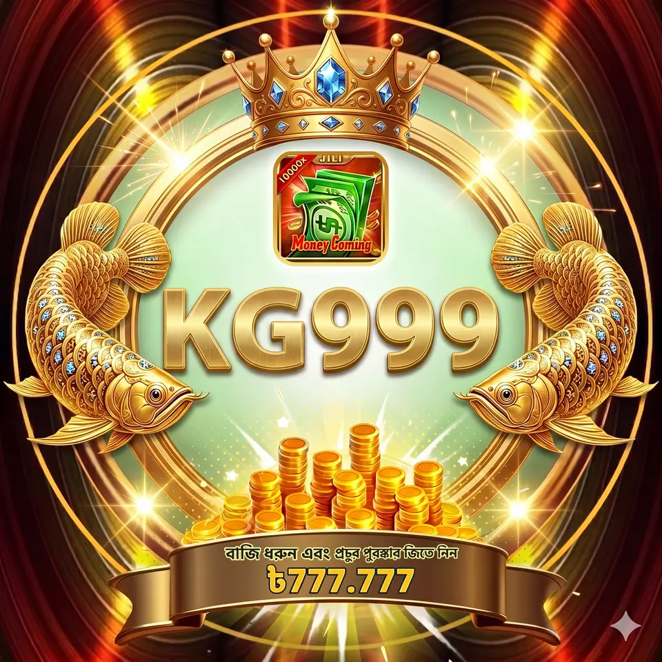 KG999 লগইন